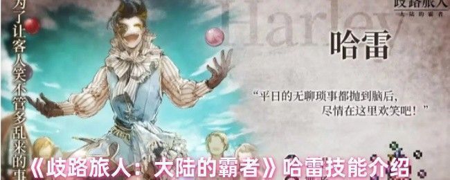 哈雷角色立绘展示，身着华丽舞者服饰，手持扇子，背景为风暴涌动的荒漠场景