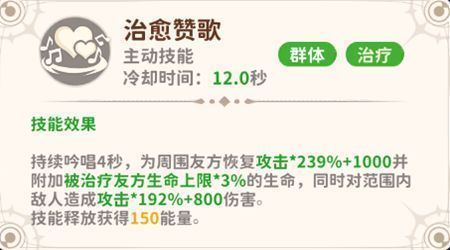 ‘月之护盾’技能释放，队友周身浮现半透明光罩