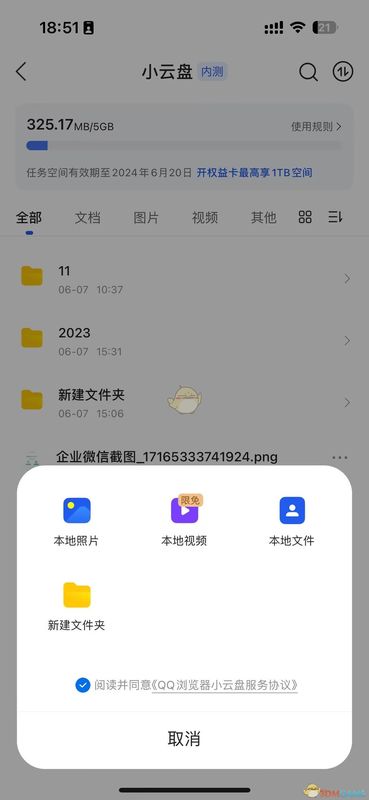 小云盘内已上传的文件列表，展示照片和文档的缩略图及名称