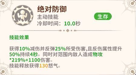剑盾技能界面展示，包含盾击、嘲讽、格挡反击等图标