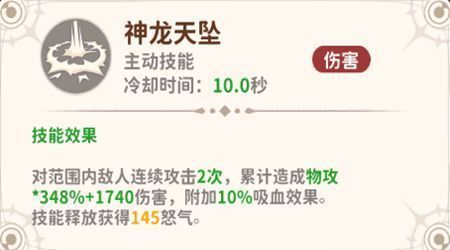 技能树中剑盾专精分支，突出防御与控制技能加成