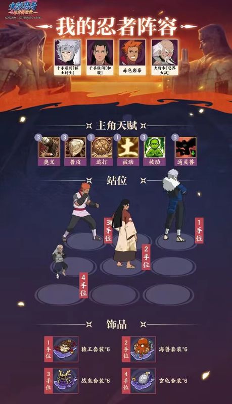 阵容二配置图，突出普攻与护盾协同