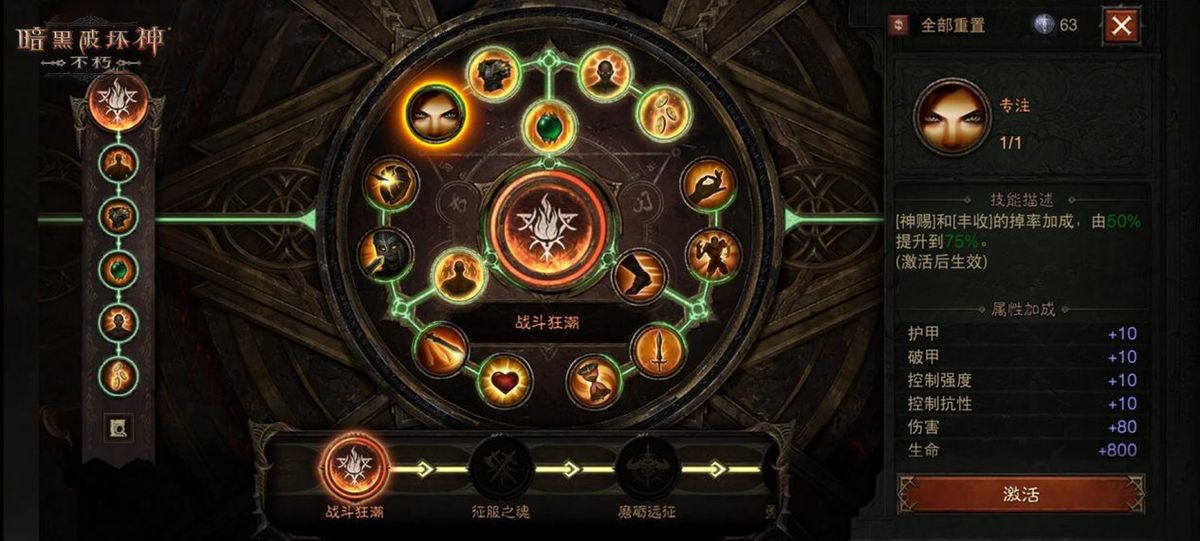 角色在怪物群中激烈战斗，技能特效炸裂，界面显示连击数与增益状态，体现高效率刷怪场景