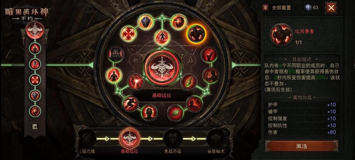 多名玩家围攻巨型BOSS，技能特效交织，界面显示团队减伤与增益光环，体现协作战斗场景