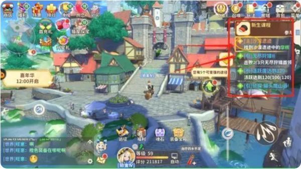 游戏内任务界面截图，主线任务与支线任务分别以黄圈和绿圈标注，清晰显示当前目标