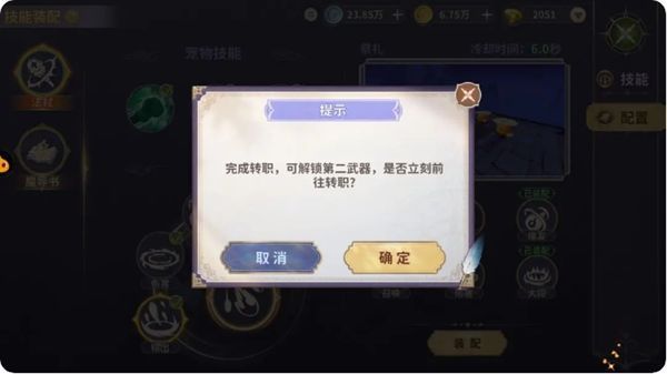 技能界面展示，角色拥有四个技能槽，右侧为技能升级树