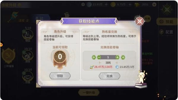 战斗中技能切换动画，角色从剑形态切换为法杖形态，技能栏同步变化