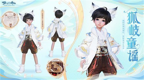 角色穿戴「狐岐童谣」时装正面展示，粉色与白色相间，耳朵和尾巴细节精致