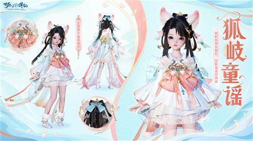 角色背部视角展示「狐歌吟」狐尾背饰，毛茸感十足，光影细腻