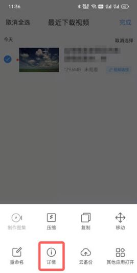 视频文件详情页面展示文件大小、格式及存储信息