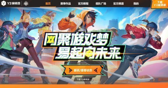 Y3编辑器操作界面展示，包含资源库、场景编辑区和逻辑脚本面板