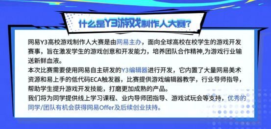 学生团队在比赛现场演示自己使用Y3制作的游戏作品