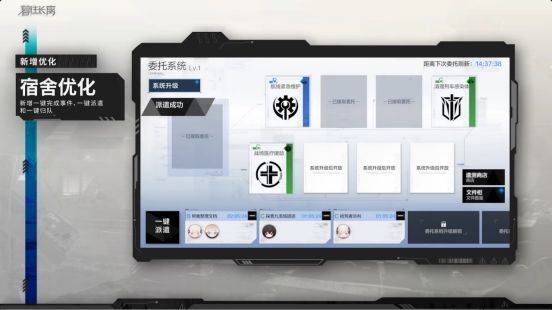 宿舍系统界面展示一键操作功能，界面清晰标注各项快捷按钮