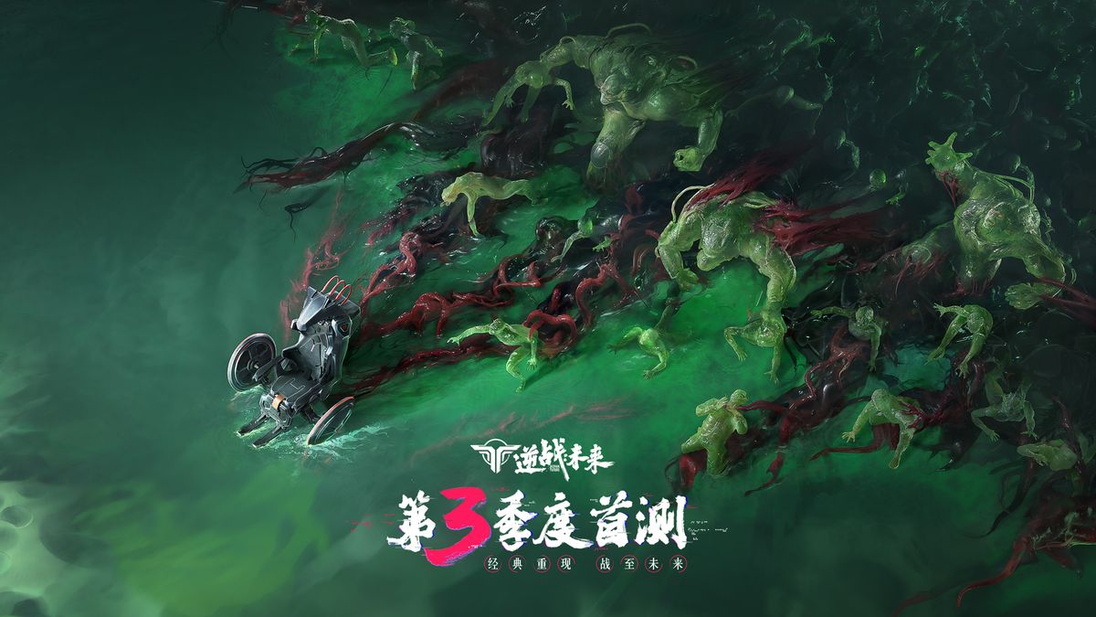 《逆战：未来》宣传海报细节图，展示绿色海洋与神秘实验室场景