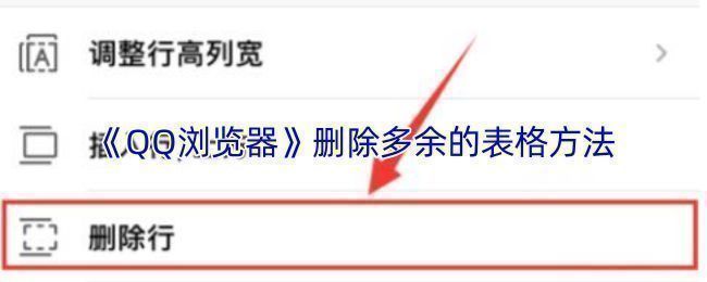 QQ浏览器文件管理界面展示，用户正在浏览存储的文档列表