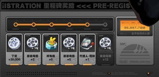 《绝区零》预约成功提示界面，显示已成功加入预约队列