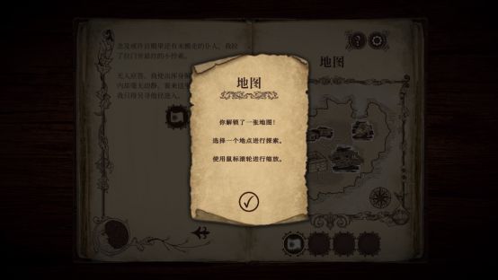 玩家在游戏内翻阅古籍的画面，屏幕上展示手绘风格的植物图鉴与炼金配方，界面充满复古手稿质感