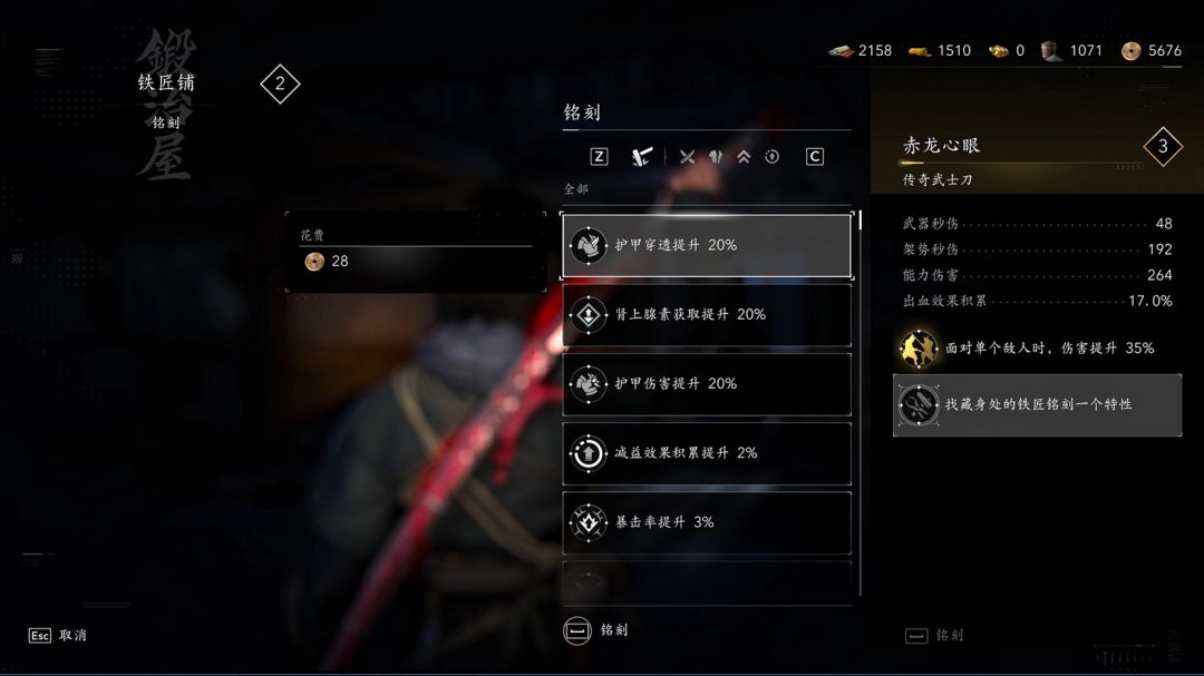 成就解锁提示弹窗，显示‘刻为己有’成就已获得，背景为角色手持铭刻后的武器