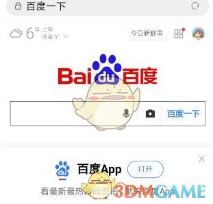 QQ浏览器首页搜索框中输入关键词并显示搜索结果的界面