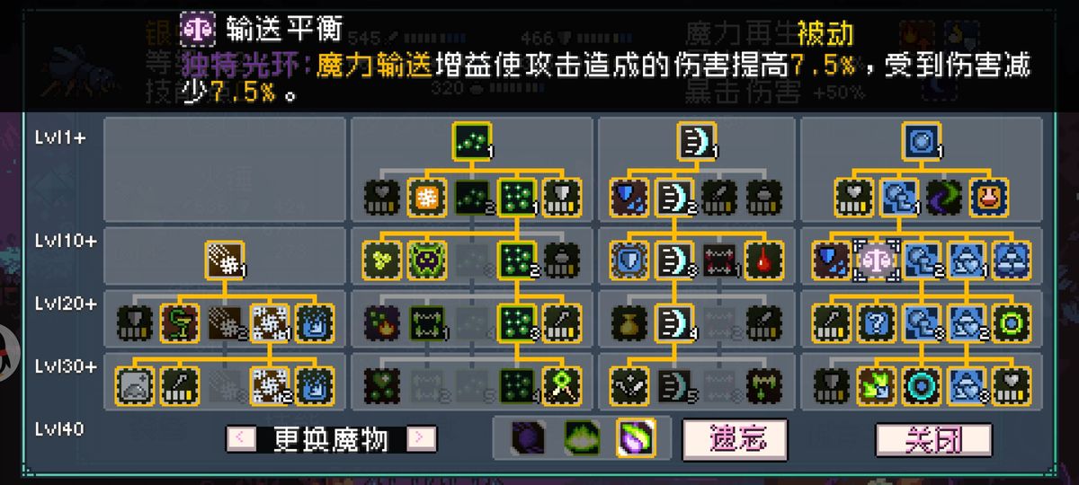 战斗界面展示银蛛释放蛛丝技能，队友头顶浮现增益图标，战场特效密集