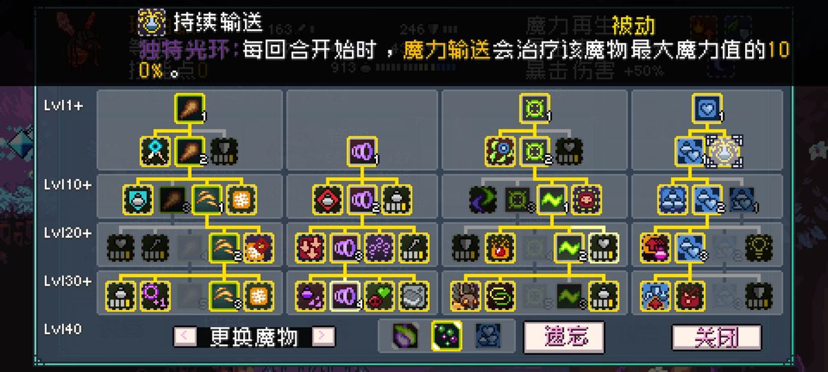 竞技场对战画面，左侧银蛛与琥珀蚊站位靠后，右侧敌方角色动作僵直，血条快速下降