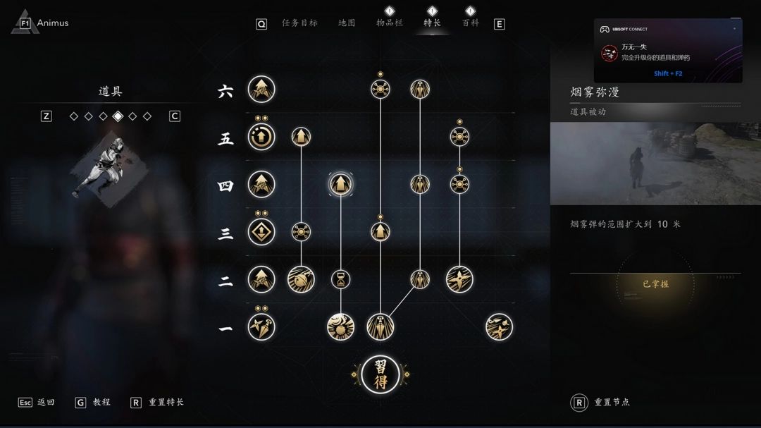 弥助技能树界面，箭袋与弹药袋升级项被红框标注，其他分支部分点亮