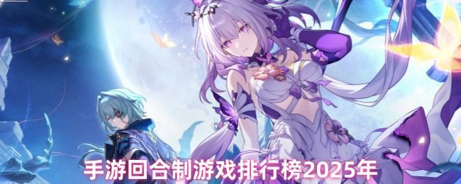 多款热门回合制手游界面拼图，展示精美角色立绘与战斗场景