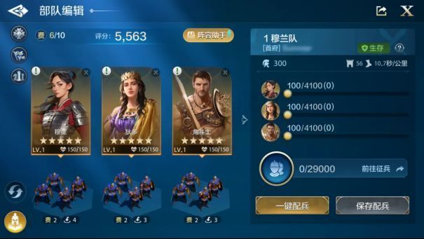 游戏内光速练级功能界面，显示一键升级至40级的操作选项