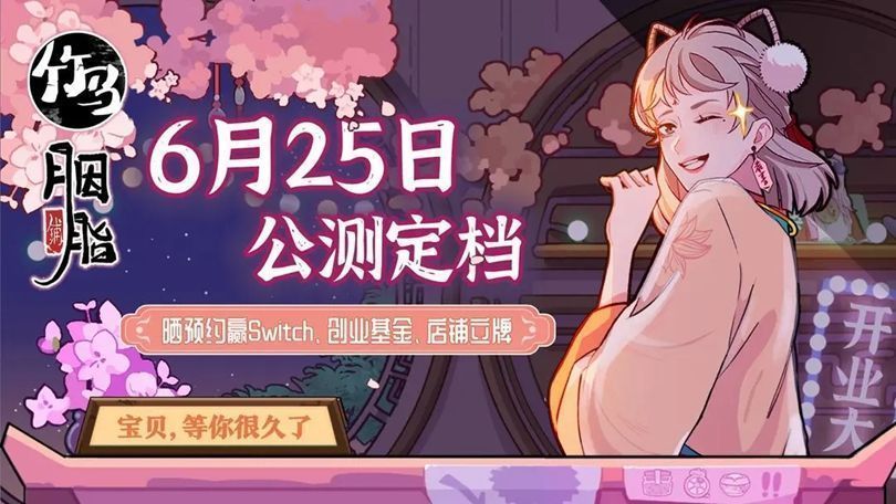 玩家在游戏内布置店铺场景，货架上陈列着各式胭脂水粉，店内顾客络绎不绝