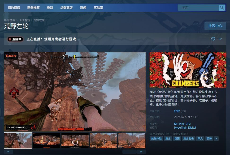 《荒野左轮》游戏内战斗画面，角色在沙尘飞扬的街道中拔枪射击，子弹时间特效凸显紧张对决氛围