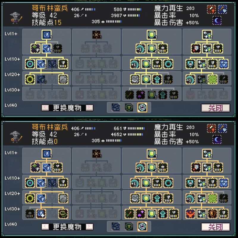 蛮兵群体护盾技能加点图解，展示护盾值随等级提升的数值变化曲线