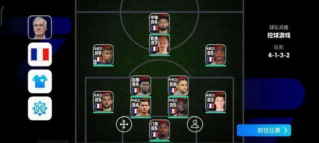 游戏中玩家在阵型界面自由拖动球员位置，展示编辑功能的灵活操作