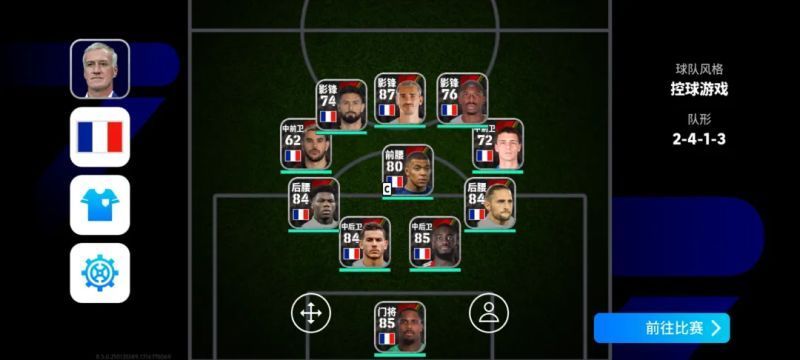 奇特的‘菊花阵’布阵图，球员呈环形分布，极具创意