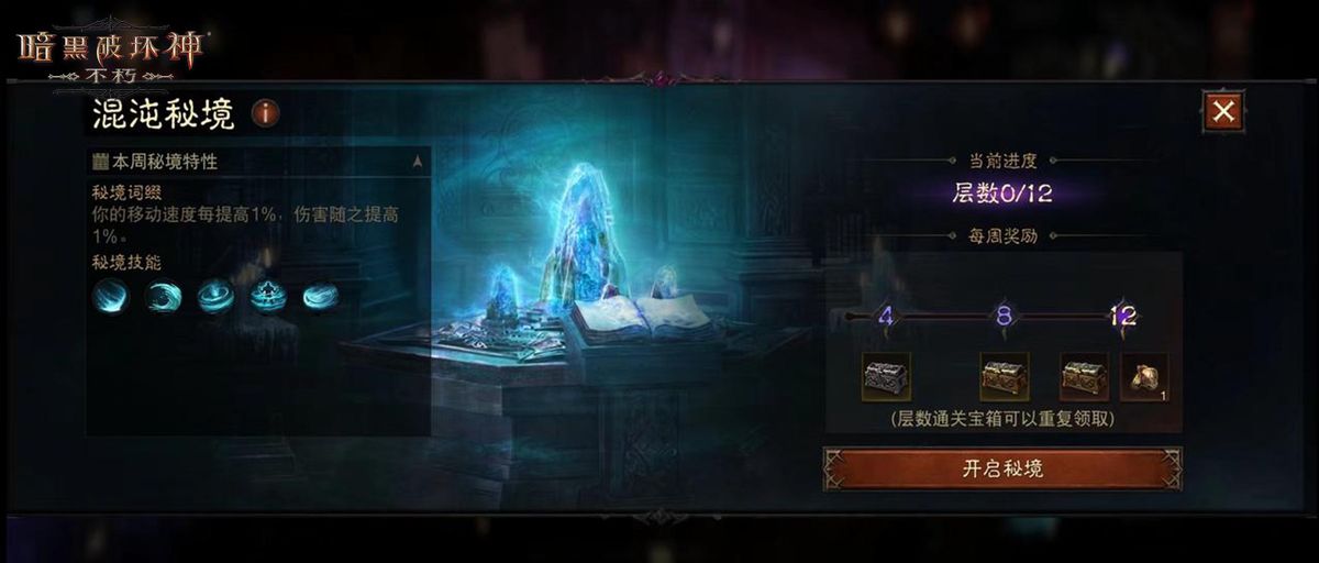 混沌秘境战斗场景，雾刃在激流中穿梭，释放【潮汐漩涡】形成巨大水龙卷，周围敌人被卷入空中