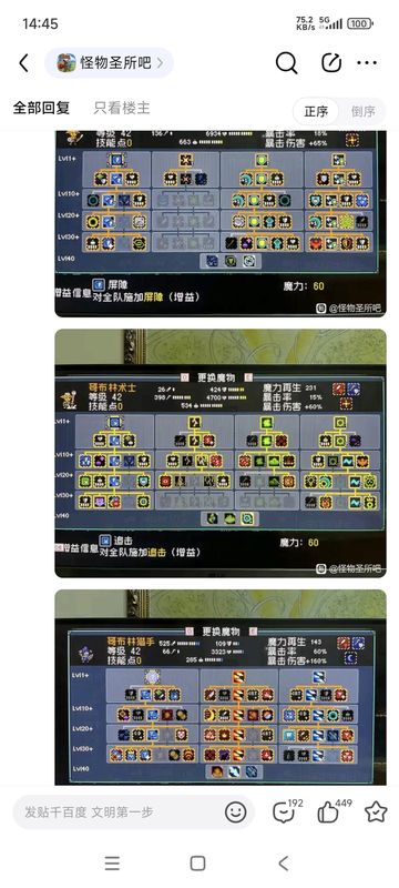 驾驶员角色面板展示，法伤属性突出，技能栏显示雷暴与火法伤技能