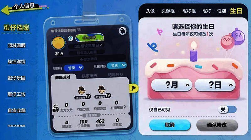 玩家在手机上接听五小只打来的生日祝福电话，画面温馨可爱