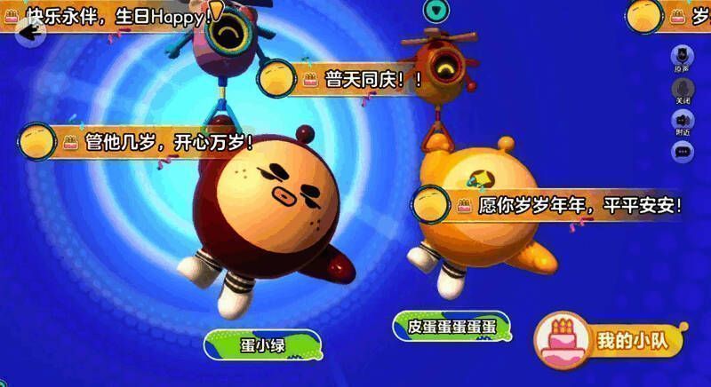 多名蛋仔围在一起庆祝生日，手中挥舞礼花枪，背景烟花绚烂