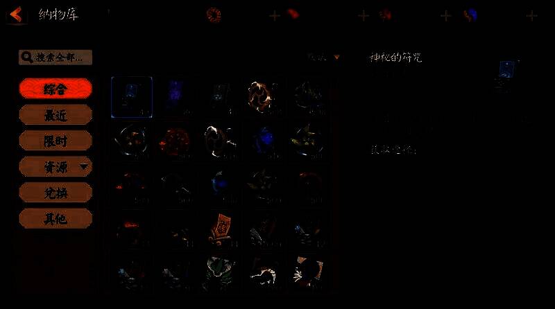 纳物库内部界面截图，展示多分类标签及道具列表，界面设计简洁美观