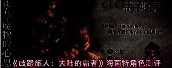 海茵特角色立绘展示，身着猎人装束，手持长弓，眼神锐利，背景为草原与远山