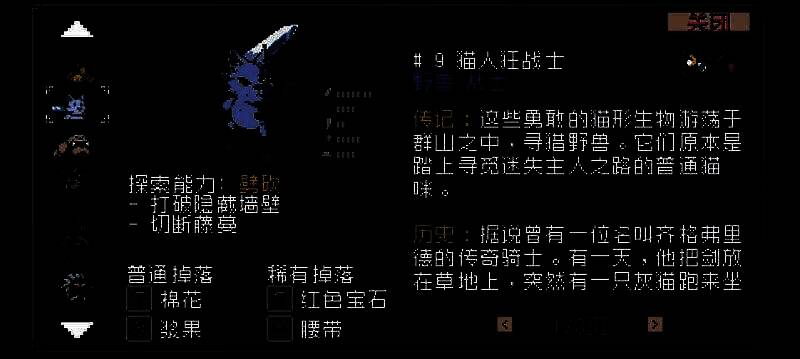 猫人狂战士战斗动作截图，挥舞巨斧进行劈砍，角色周身带有红色能量波动特效