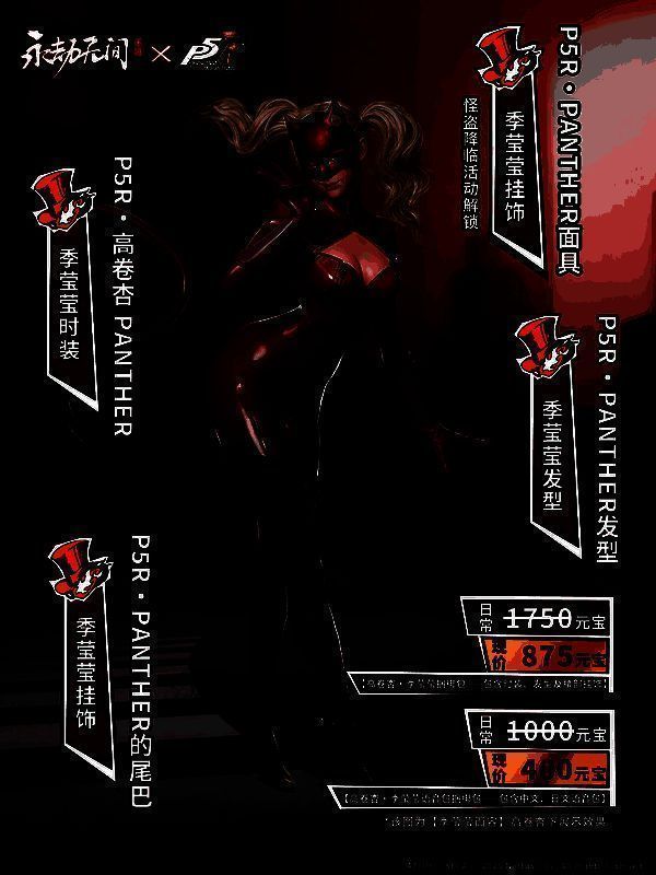 季莹莹PANTHER皮肤立绘，红色紧身衣搭配粉色手套，眼神坚定