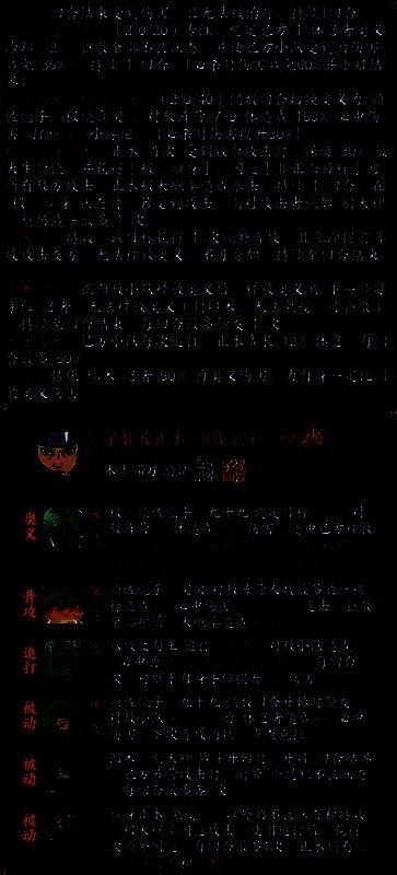 宇智波止水[须佐能乎]技能面板展示，角色身披紫色须佐能乎铠甲，眼神坚定，背景为战场特效