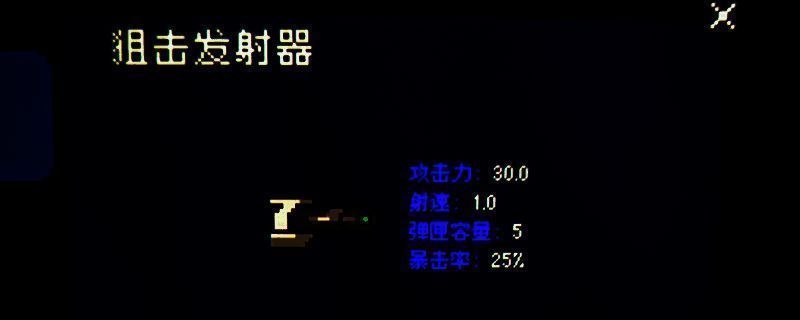 《多洛可小镇》游戏中徐氏测绘仪敌人形象，位于湿地场景中，外形为带机械臂的球形探测装置，表面闪烁蓝光