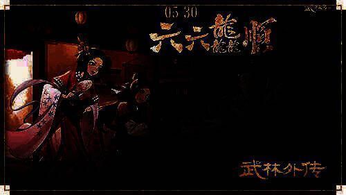 七侠镇热闹庆典场景，烟花绽放，角色们欢聚一堂，庆祝《武林外传手游》六周年