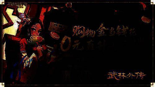 七侠集市界面展示，玩家使用购物金购买装备和外观道具，交易界面清晰明了