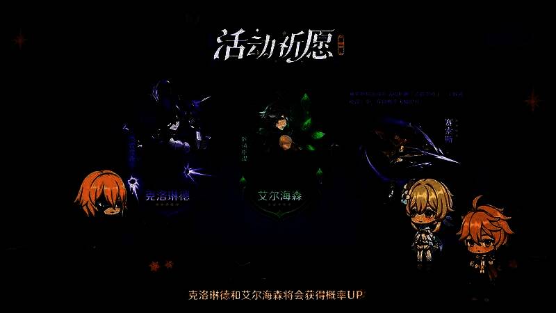 角色活动祈愿界面展示，左侧为克洛琳德，右侧为艾尔海森，背景为雷光与智慧符文交织的特效