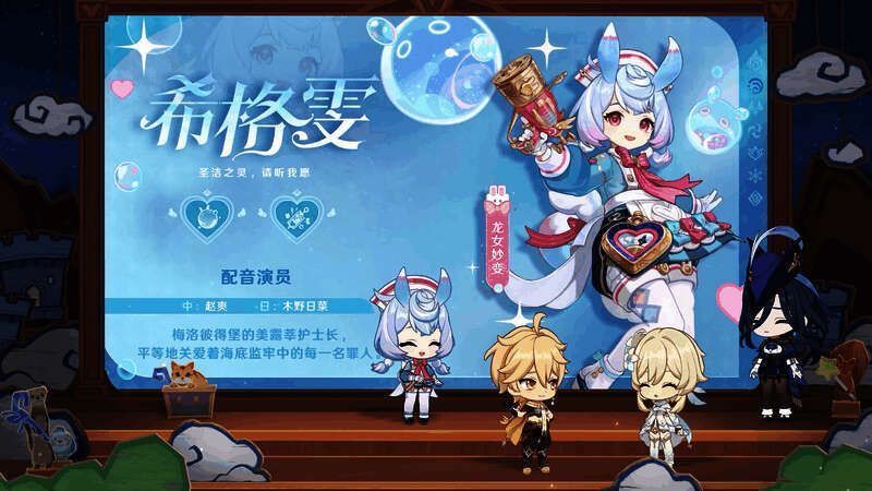 希格雯施展元素爆发，手持巨大注射器向前冲刺，水花四溅，背景为美露莘族的神秘图腾