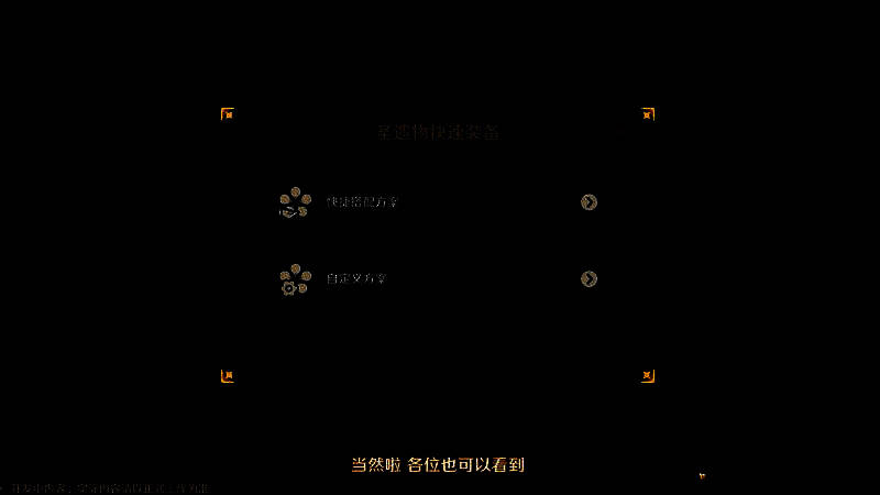 快速装备界面新增推荐属性选项，显示主流圣遗物搭配方案