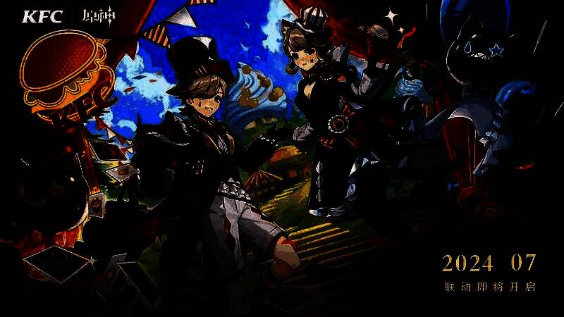 肯德基联动海报，林尼与琳妮特在魔术舞台上表演，背景为KFC标志