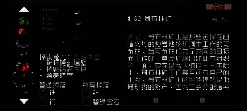 技能加点界面截图，高亮显示已点亮的技能节点，清晰展示光转化路线加点路径